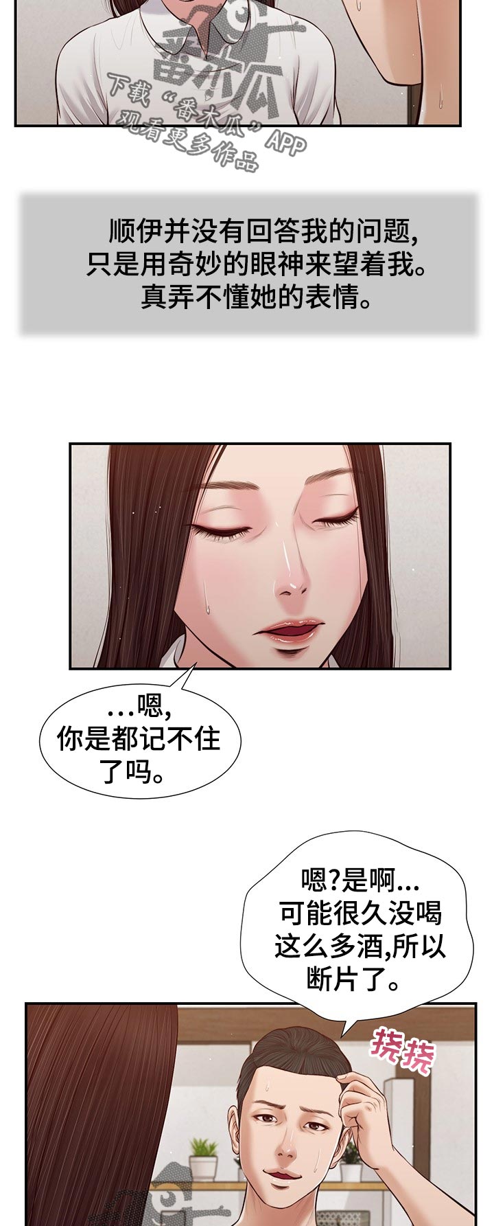 第59章：生气8