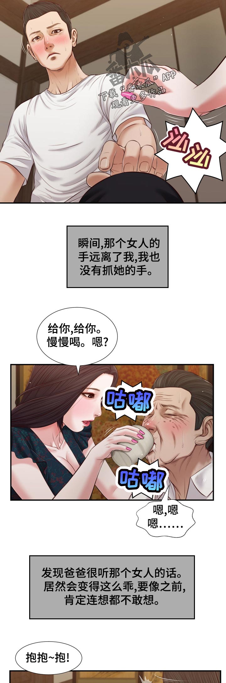 第87章：不情愿8
