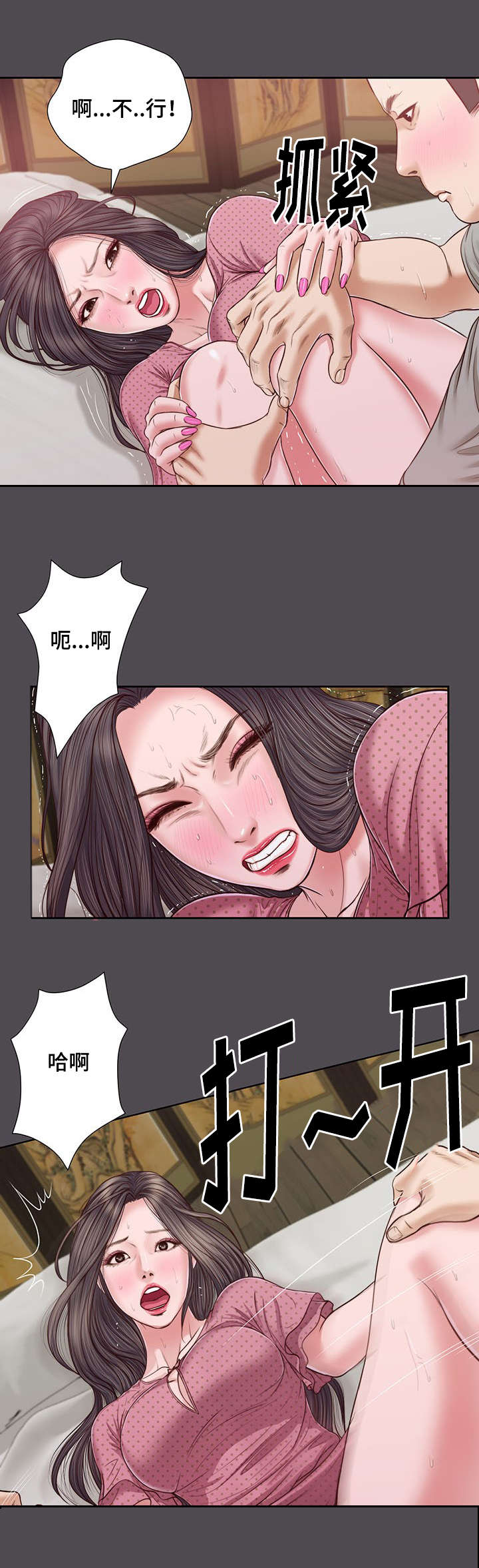 第15章：狐狸精9