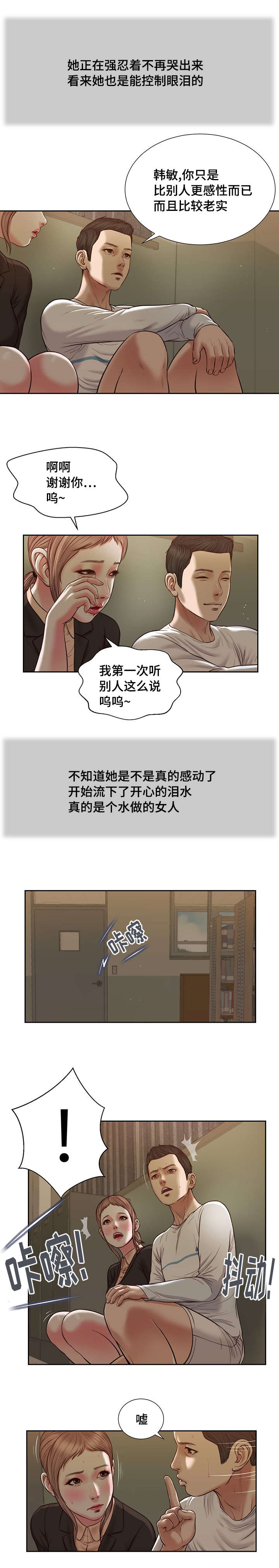 第28章：震惊4
