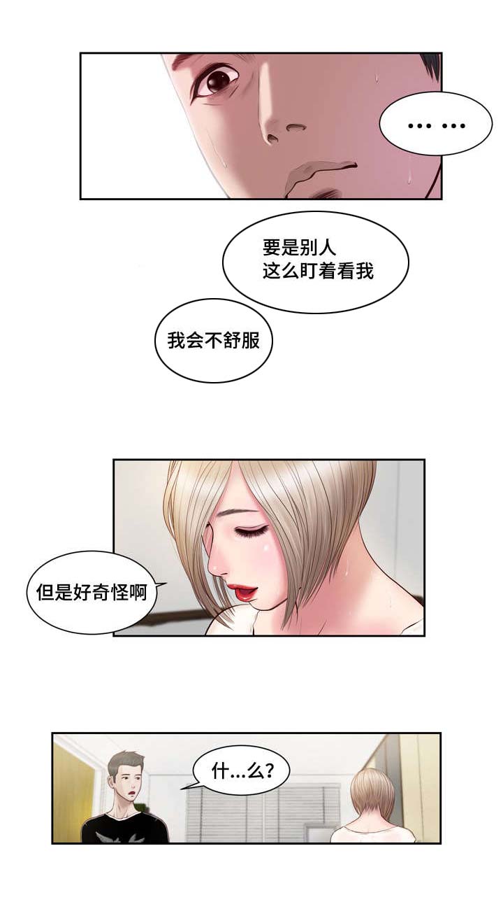 第2章：借宿4