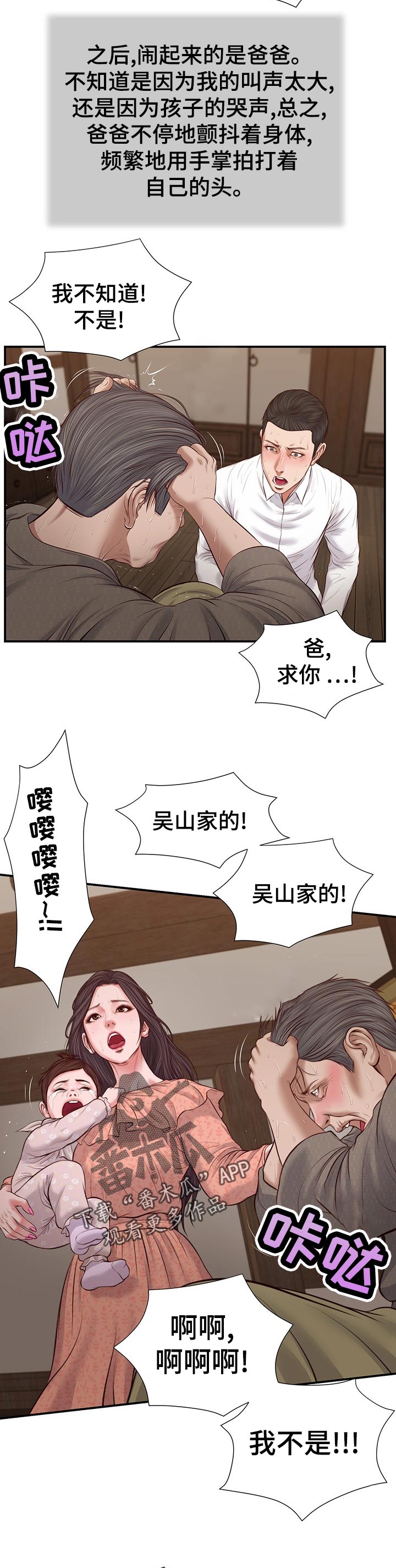 第53章：鸡飞狗跳3