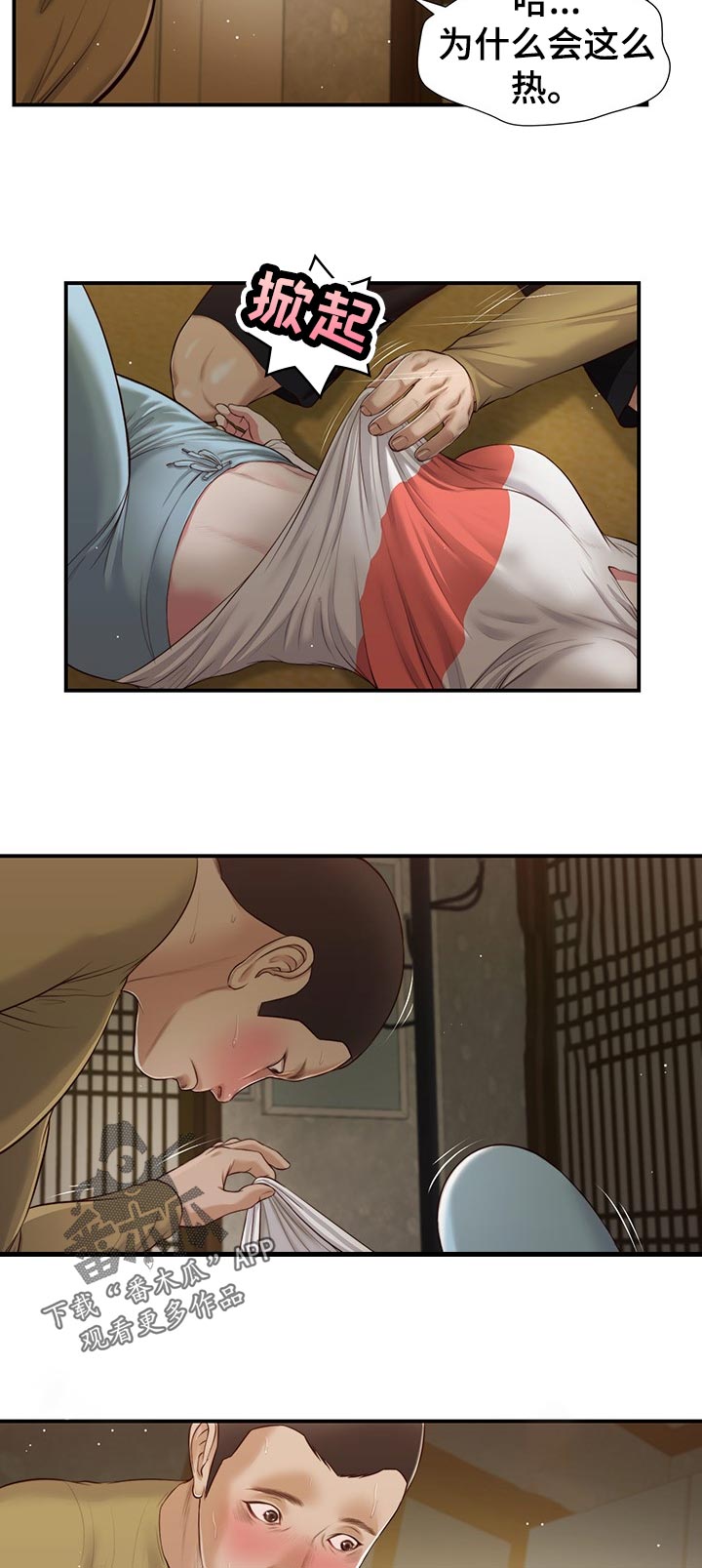 第76章：赶紧睡吧4