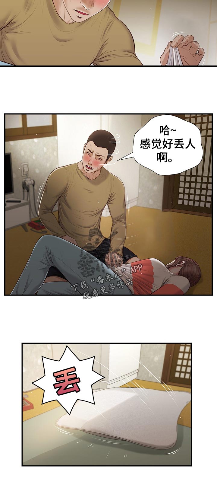 第76章：赶紧睡吧5