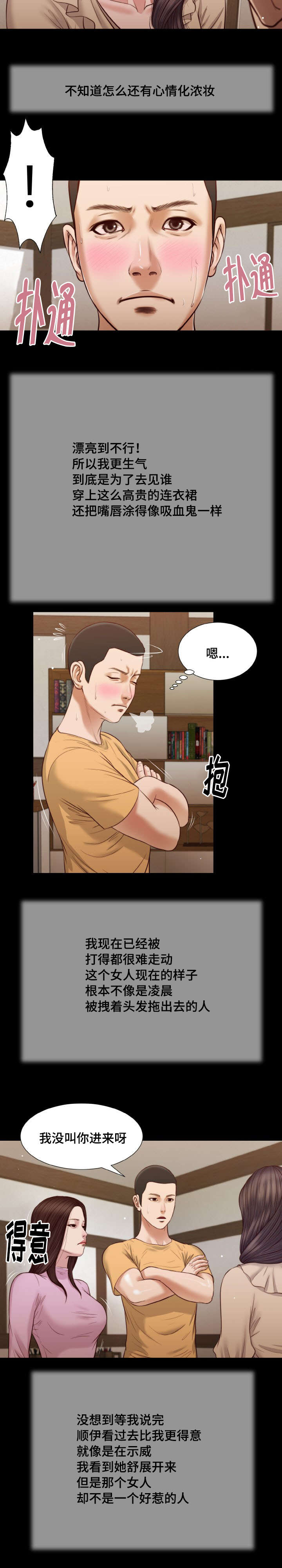 第26章：来客11