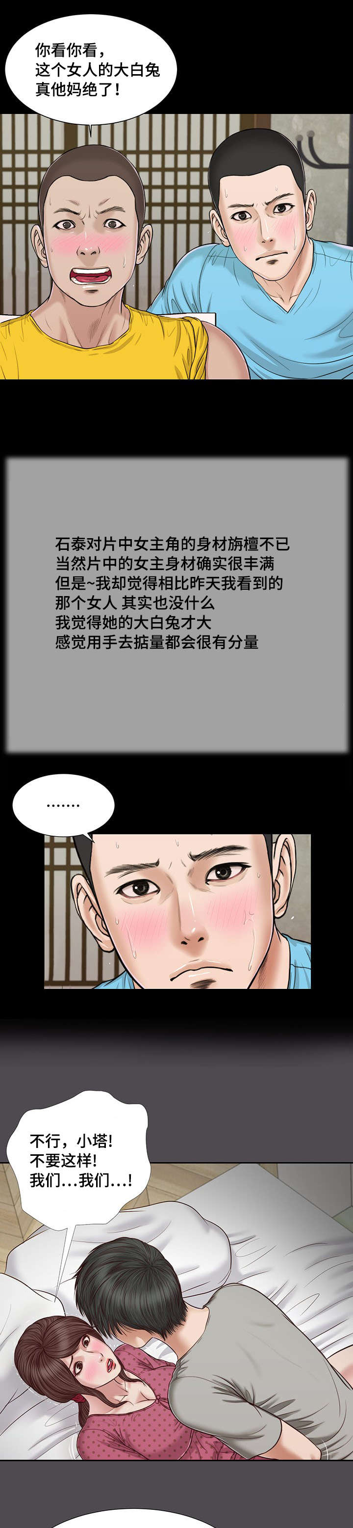第15章：狐狸精4