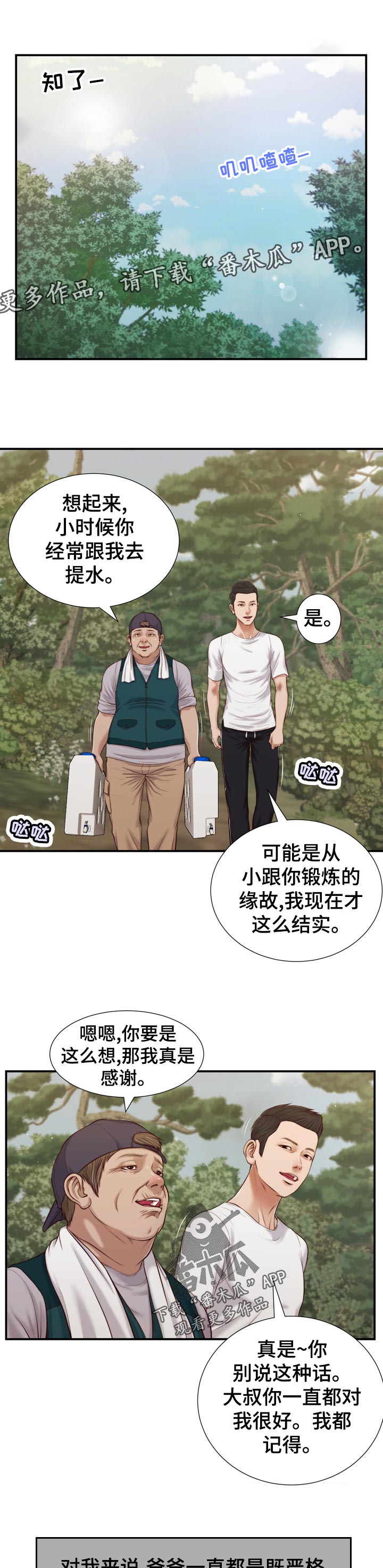 第85章：二夫人的参与0