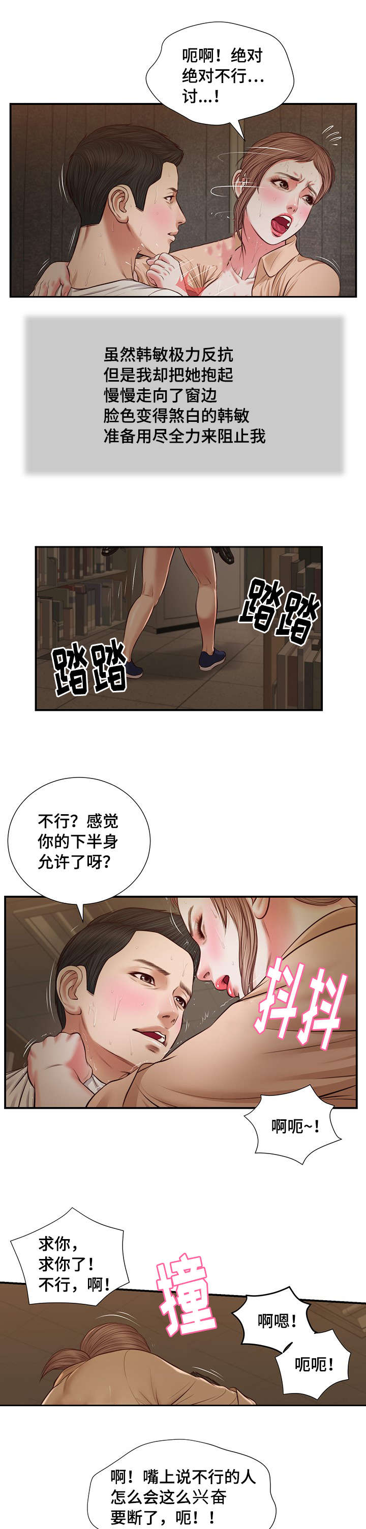 第33章：刺激8