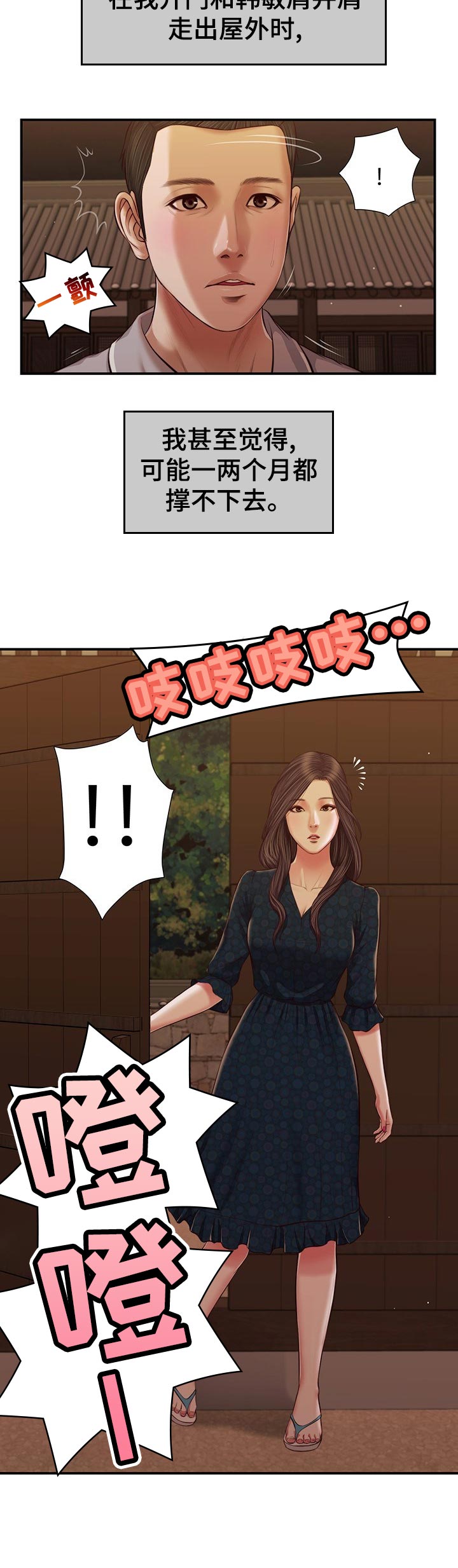 第70章：坏笑3