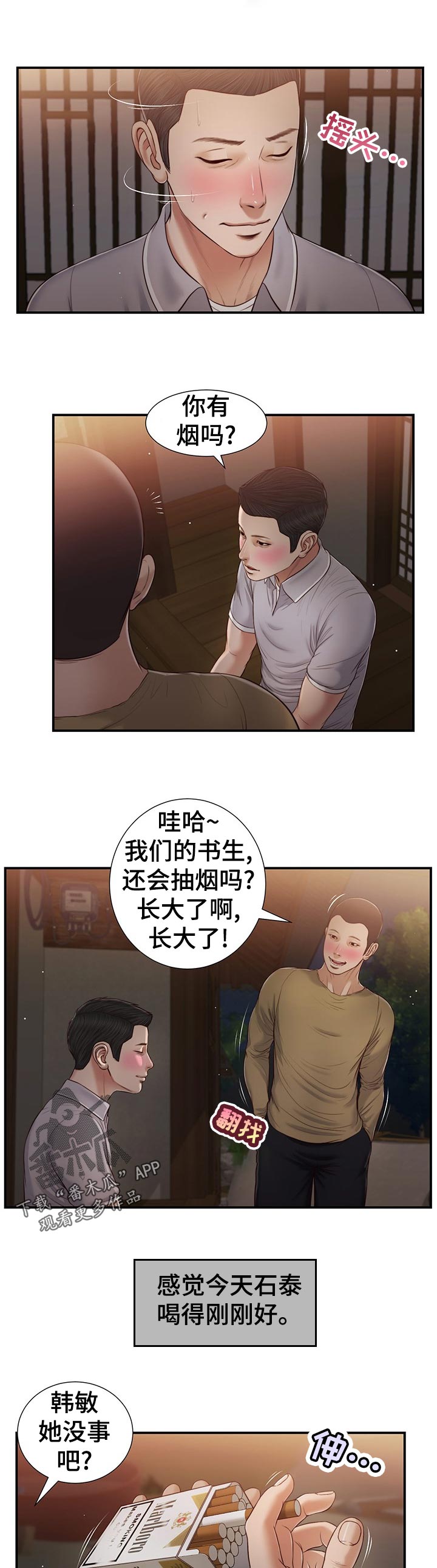 第74章：什么情况10