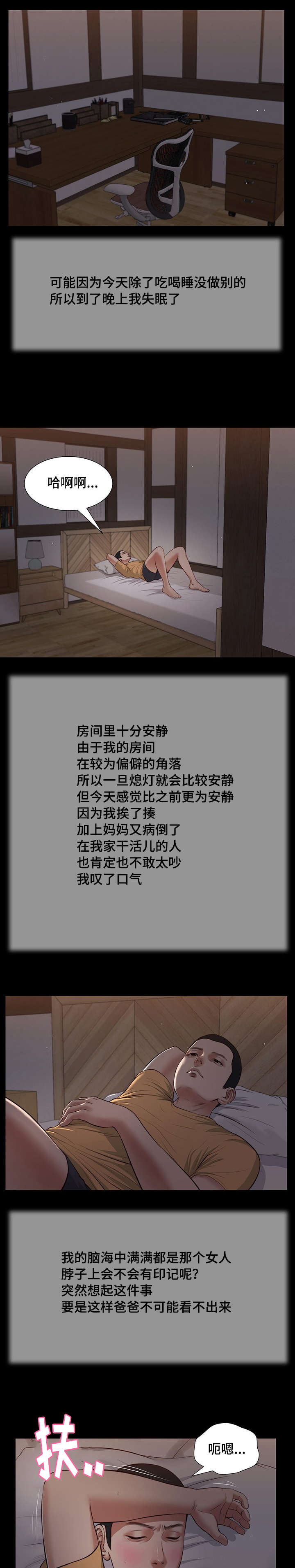 第34章：夜袭0