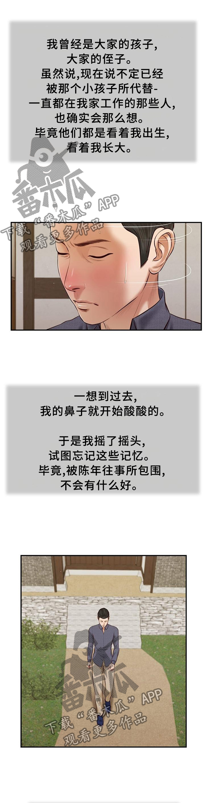 第51章：忏悔1
