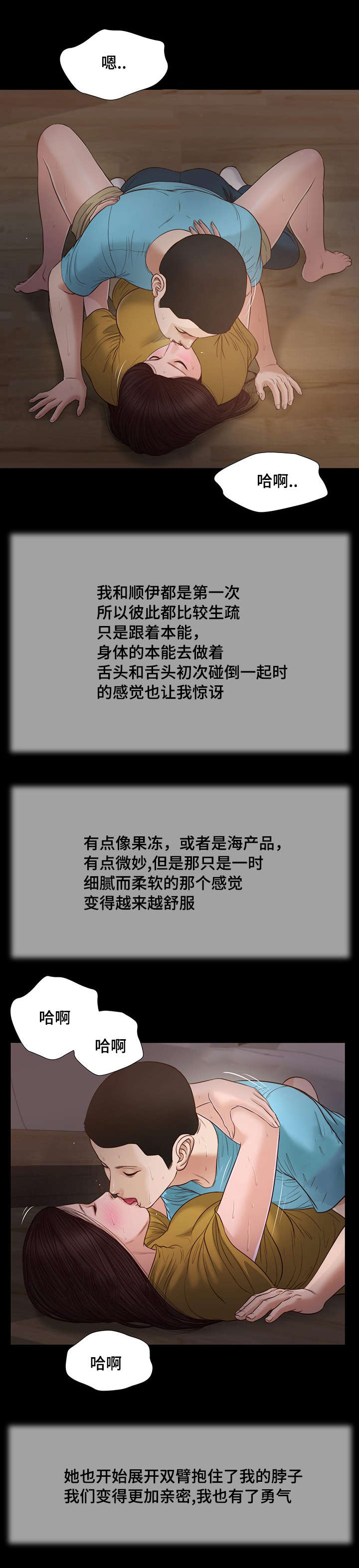 第18章：故意12