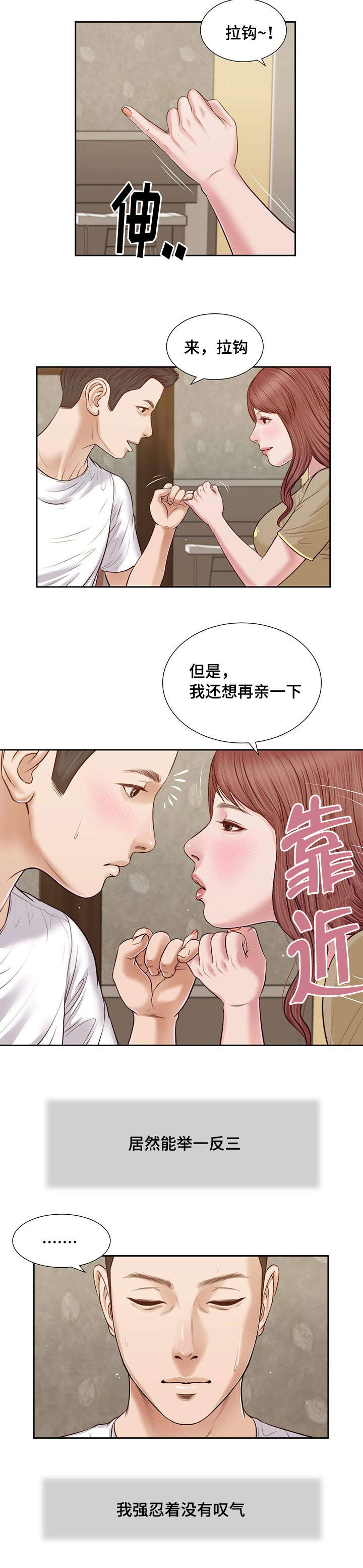 第17章：旧友14