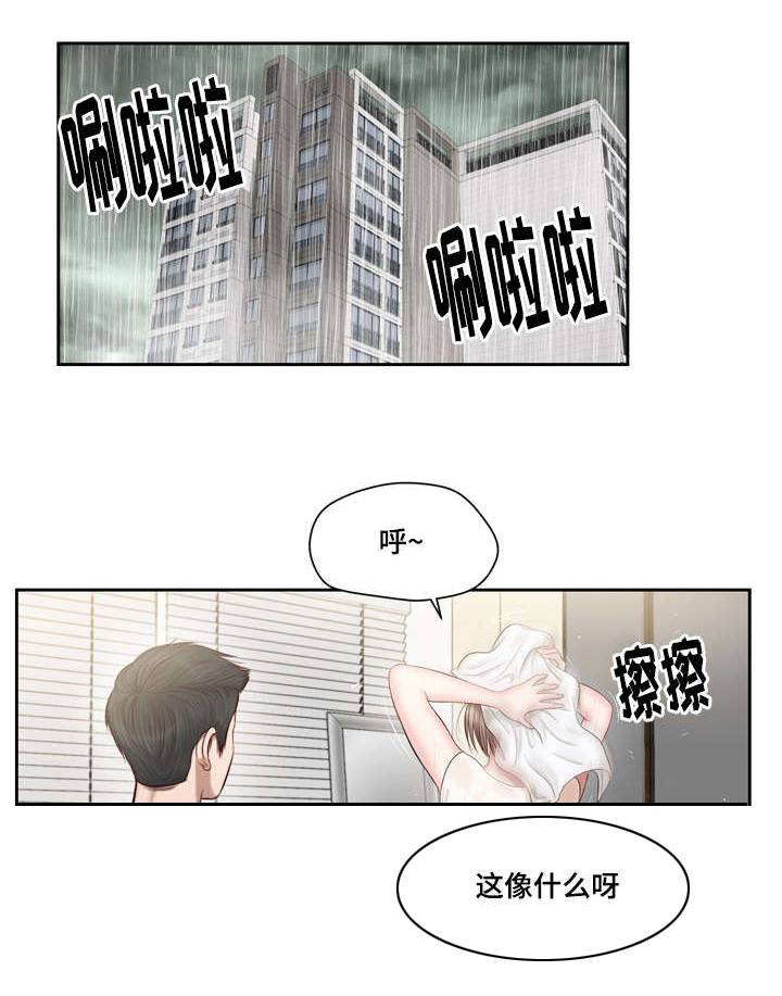 第2章：借宿0