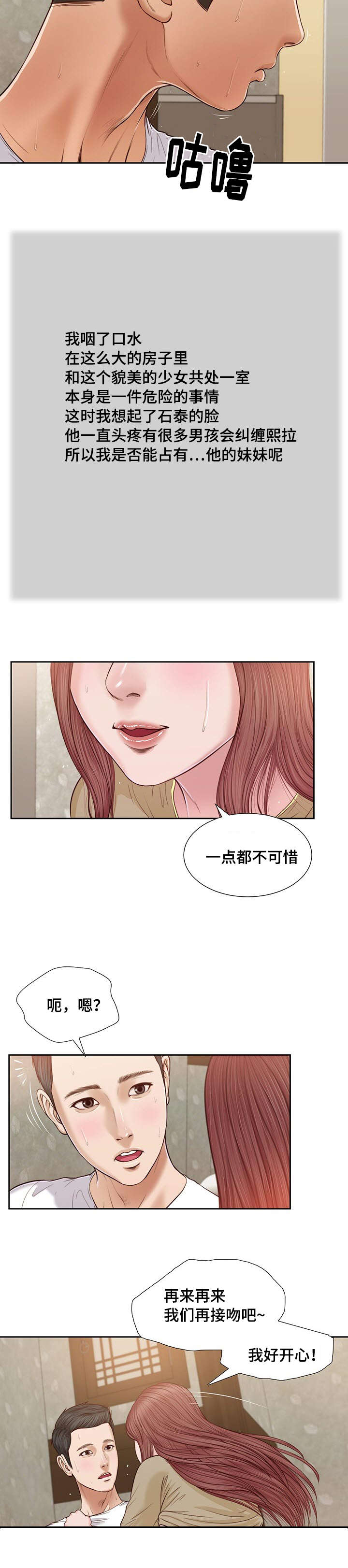 第17章：旧友11