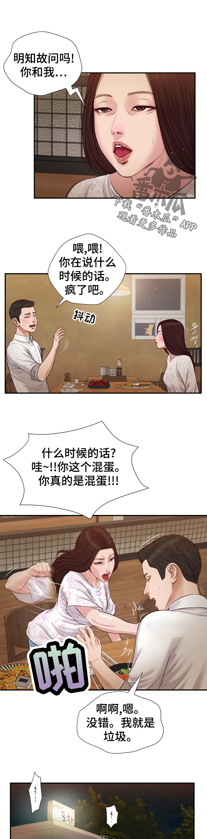 第59章：生气0
