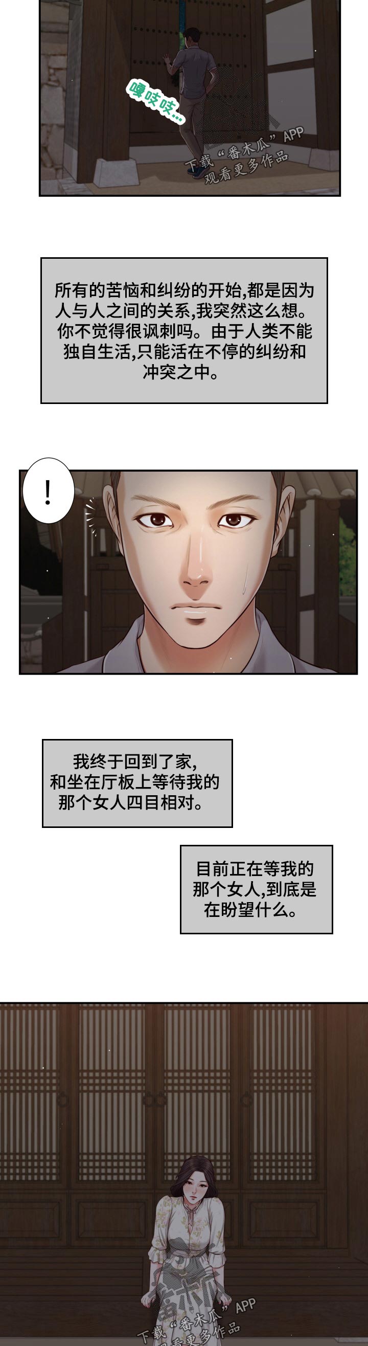 第78章：有家可回1