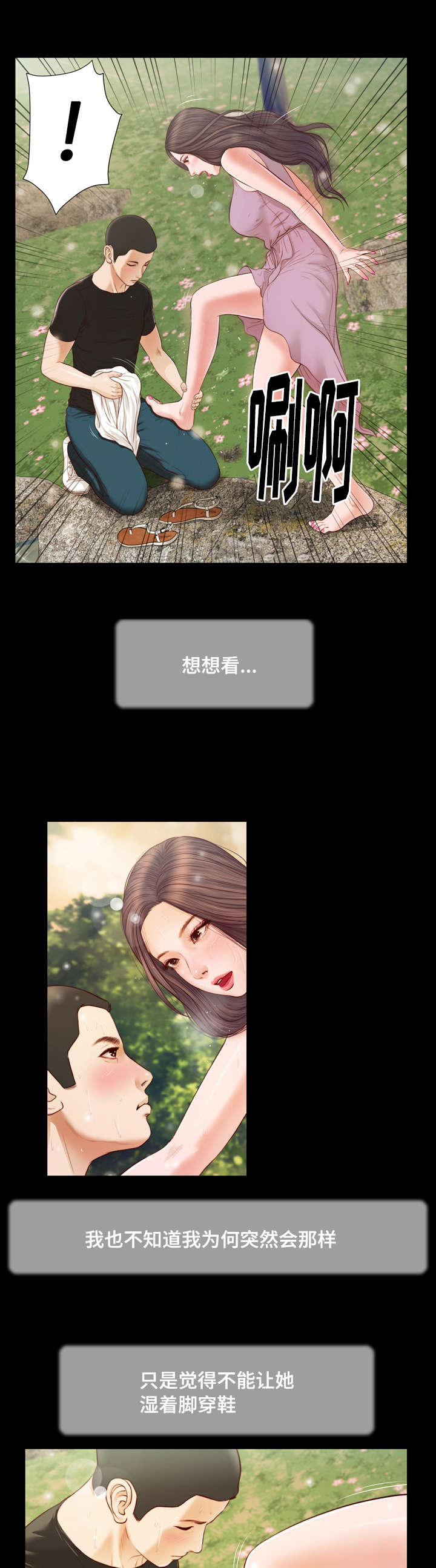 第6章：幻想18