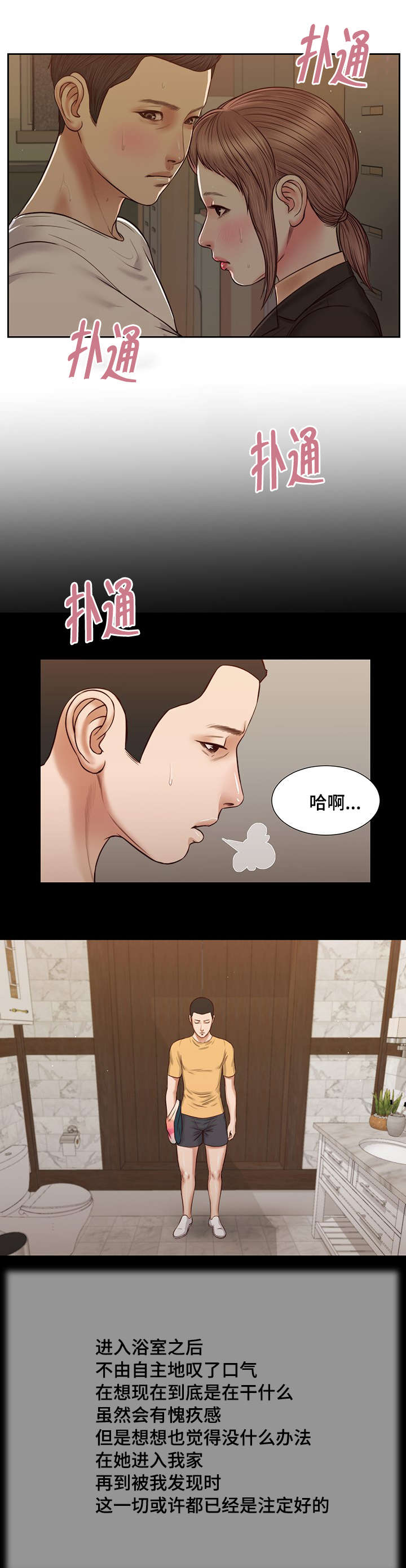 第28章：震惊6