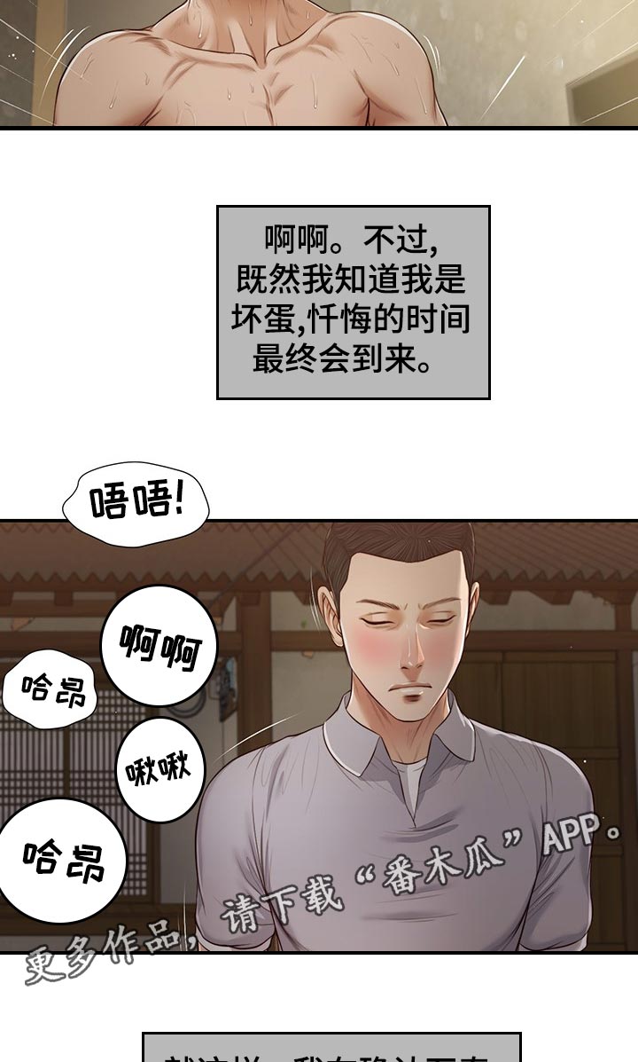 第77章：征服10