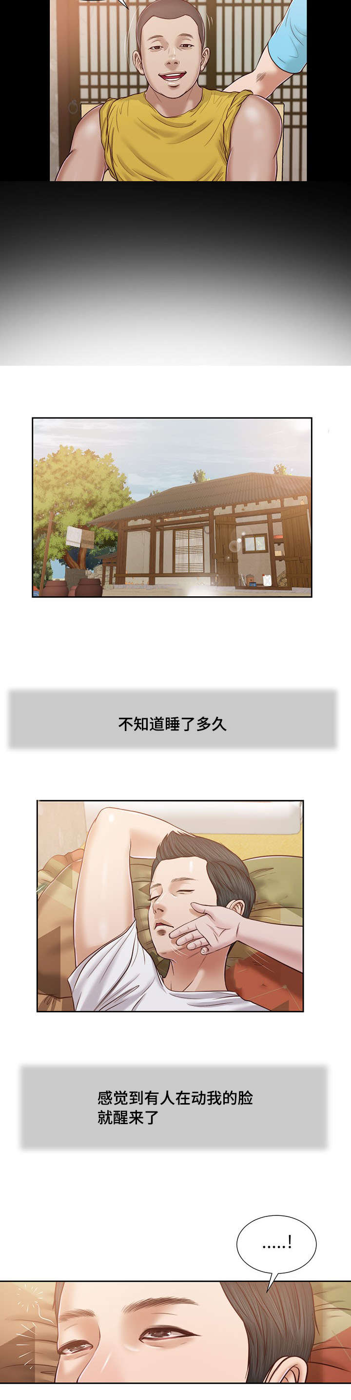 第15章：狐狸精17
