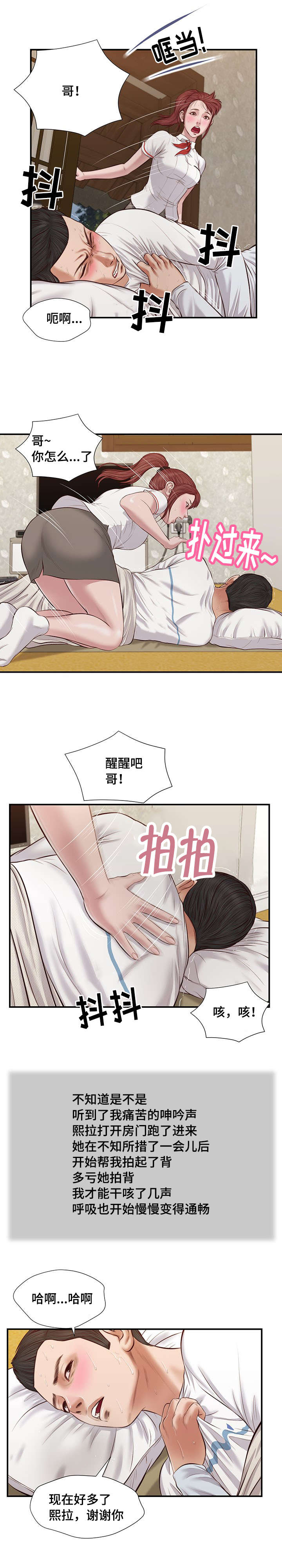 第37章：纸条3