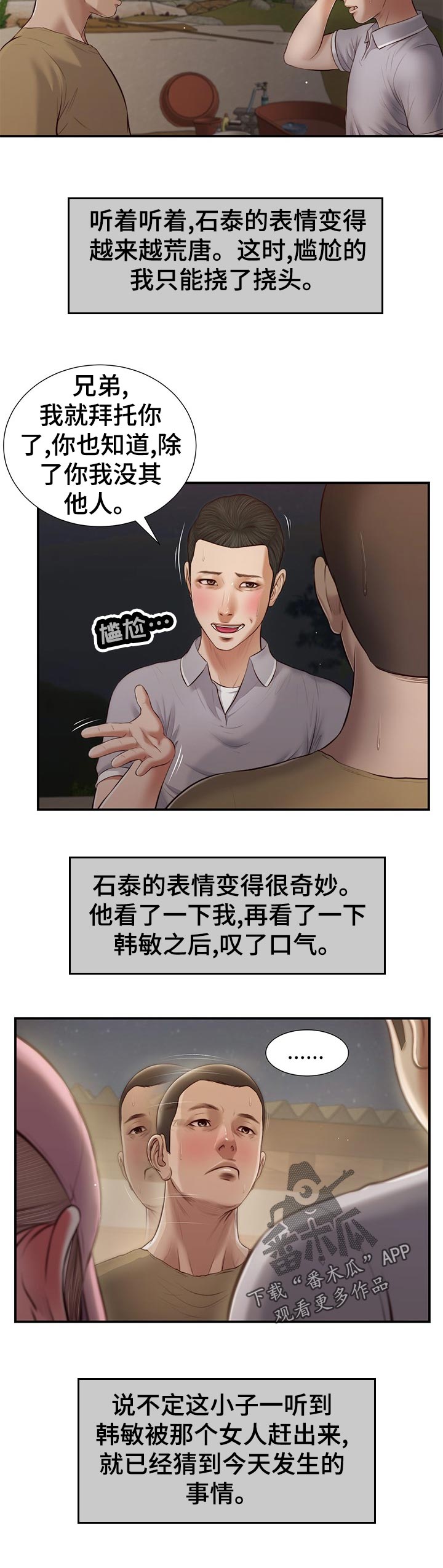 第72章：猜到11