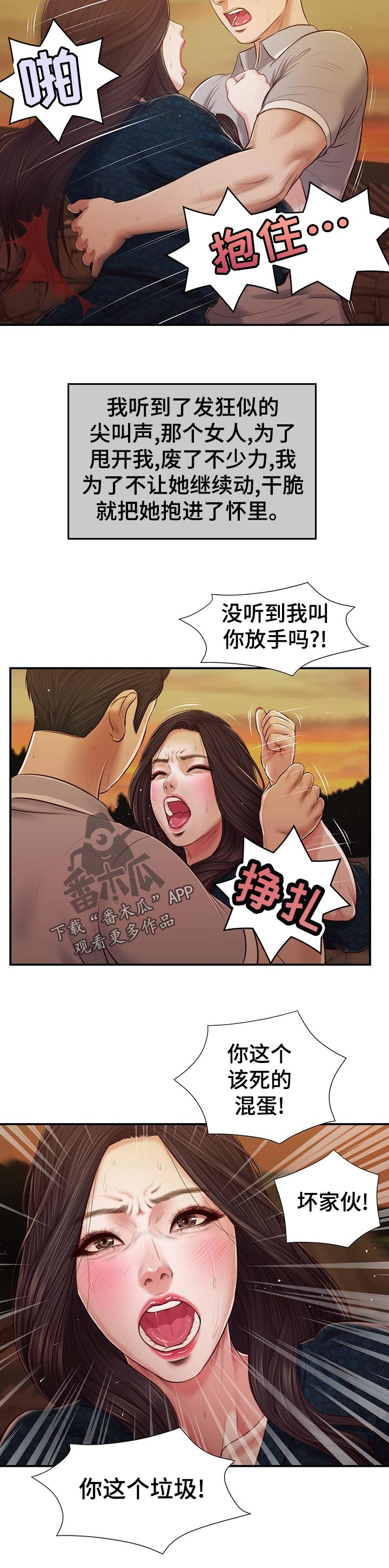 第71章：目光相遇2