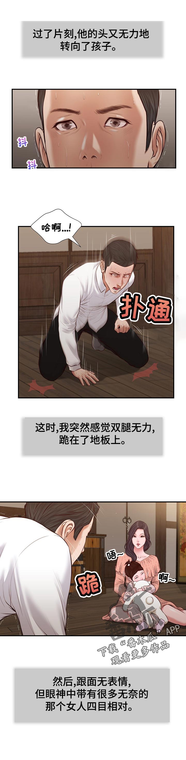 第52章：无视6
