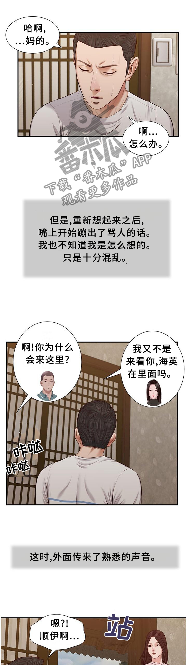 第40章：苏醒1