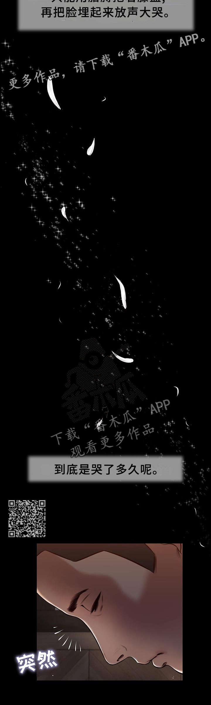 第46章：后悔7