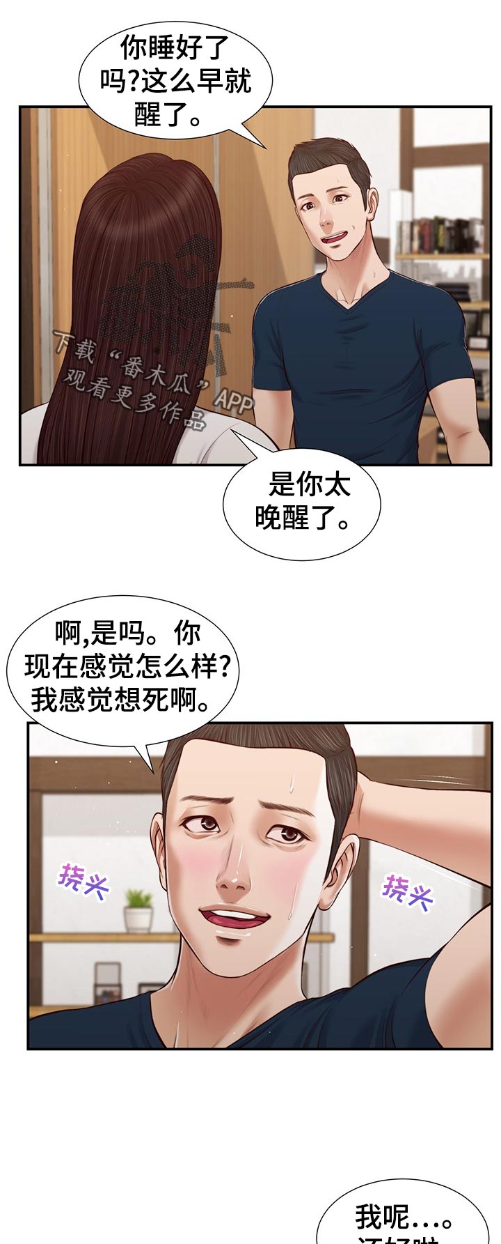 第59章：生气6