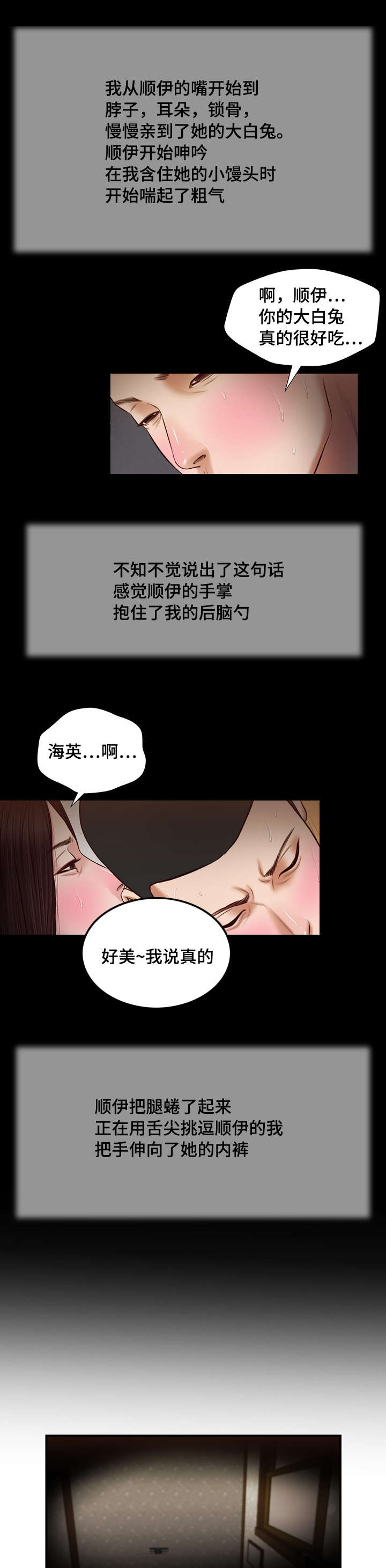 第36章：梦境14