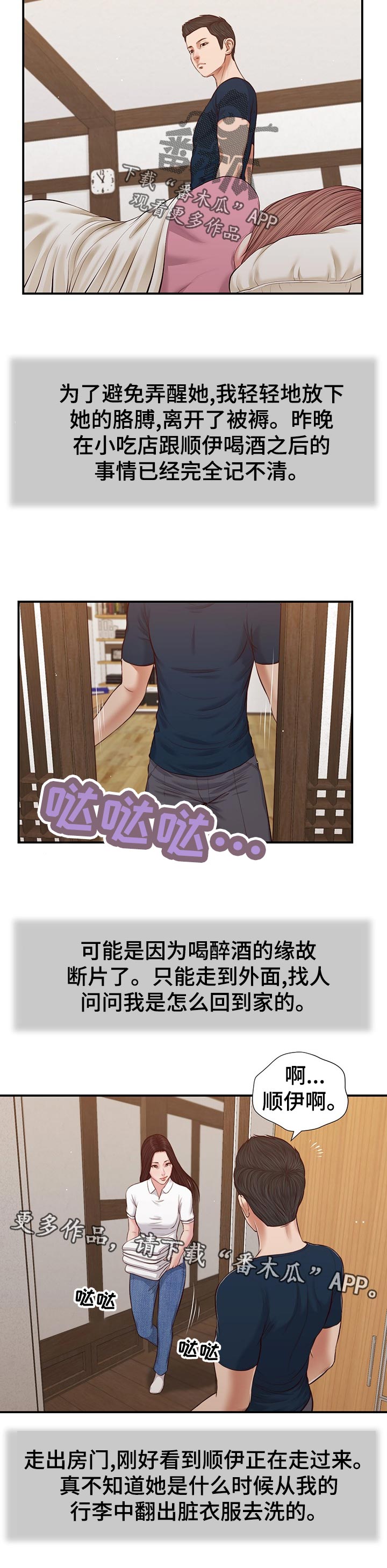 第59章：生气5