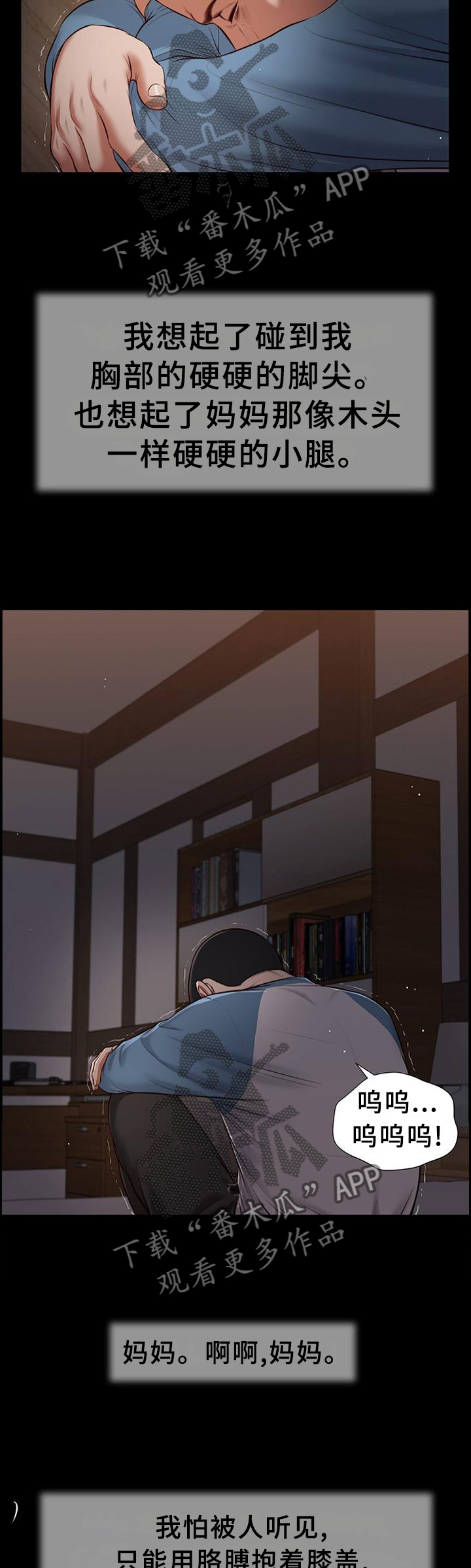 第46章：后悔6