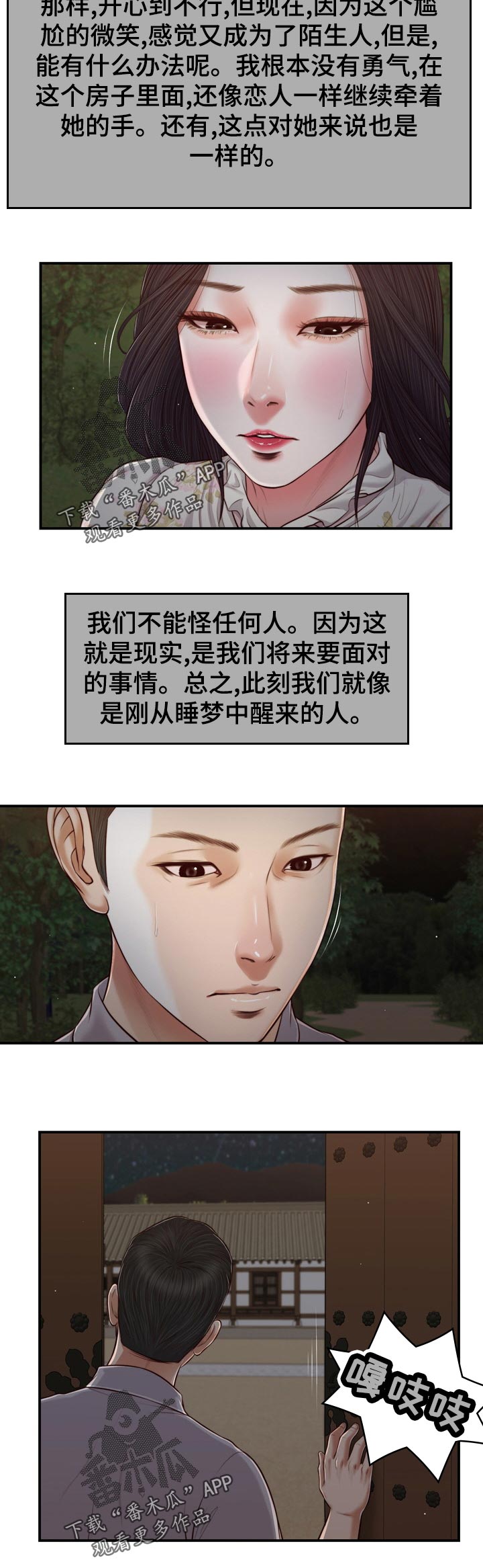 第84章：提水5