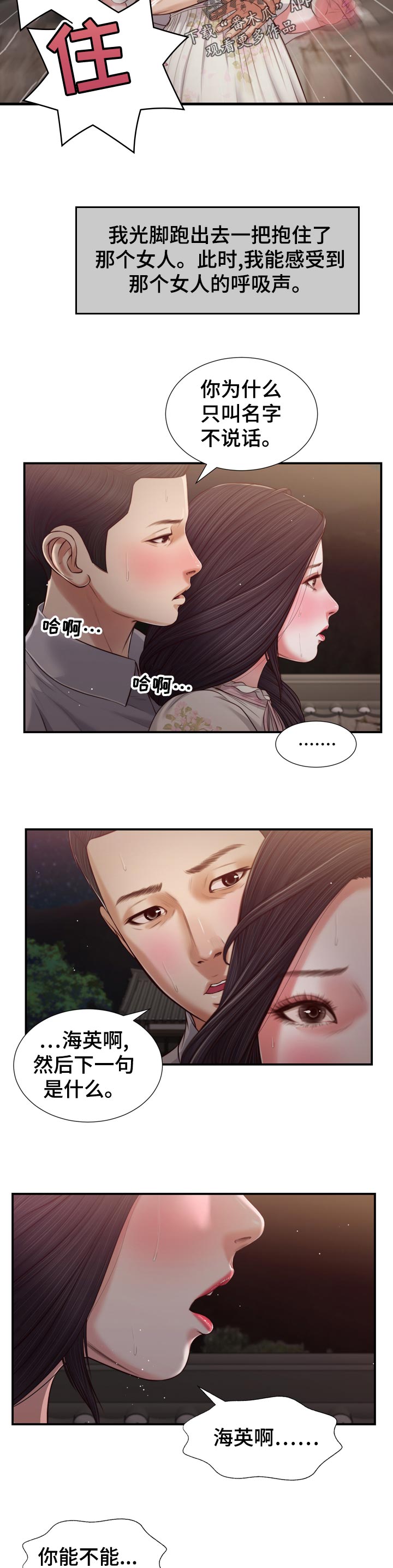 第80章：轮到我了10