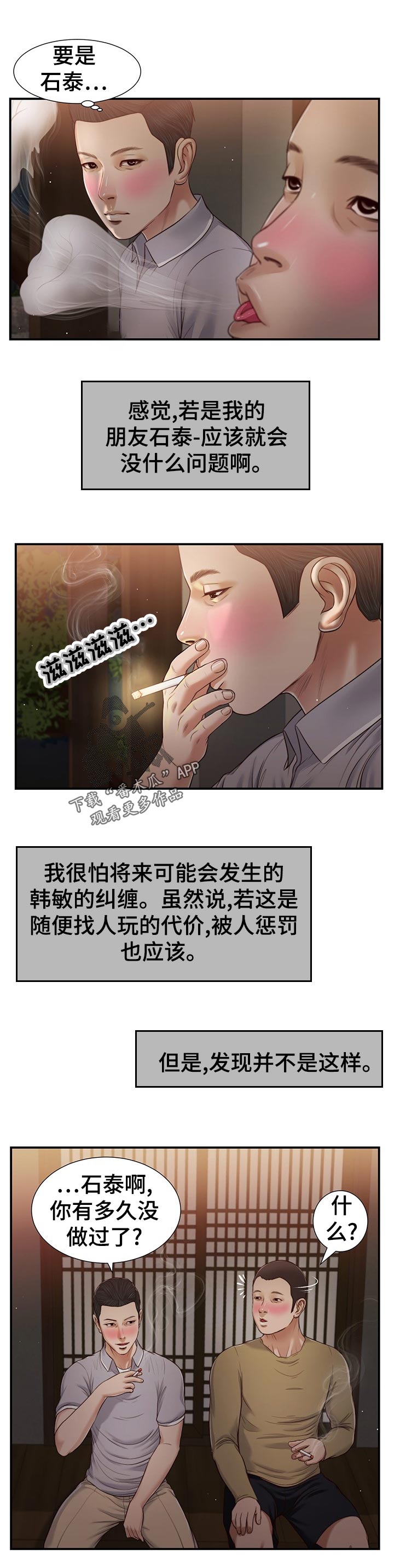 第75章：路上小心1