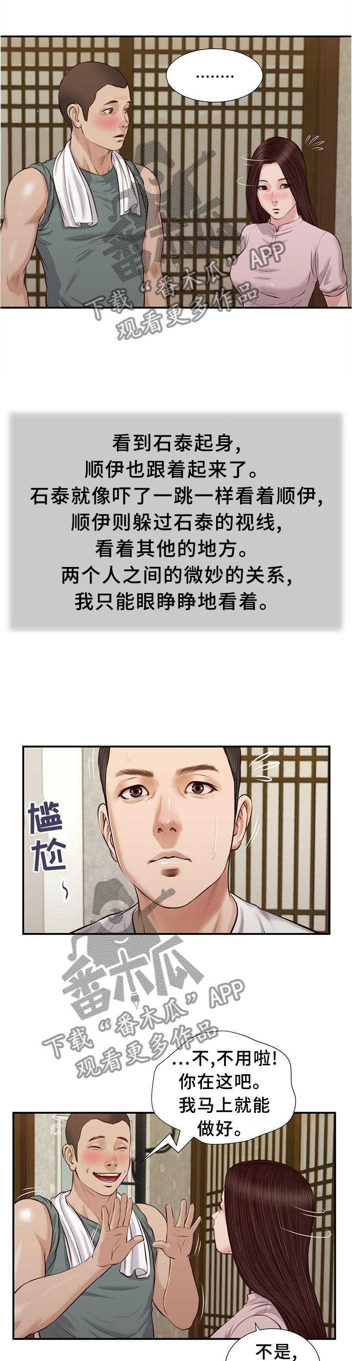 第43章：交流0