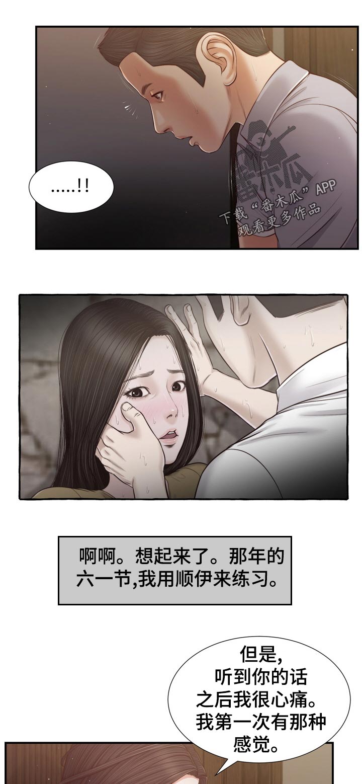 第79章：纹身9