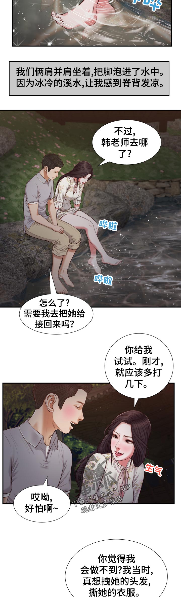 第81章：行不通10