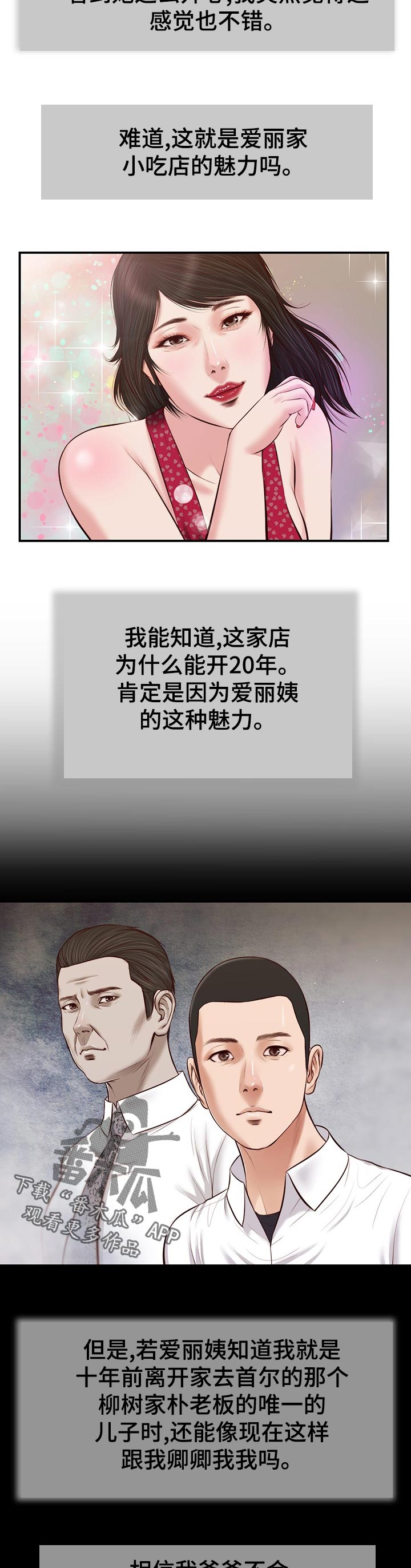 第56章：确认看看？8