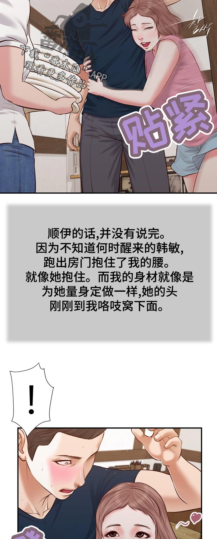 第59章：生气10