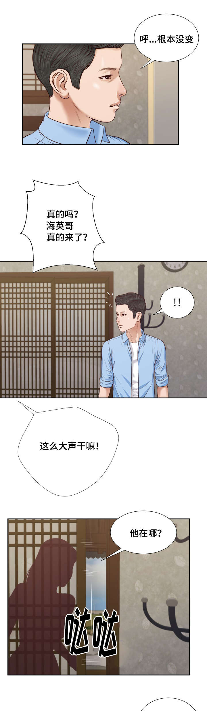 第12章：窥见23