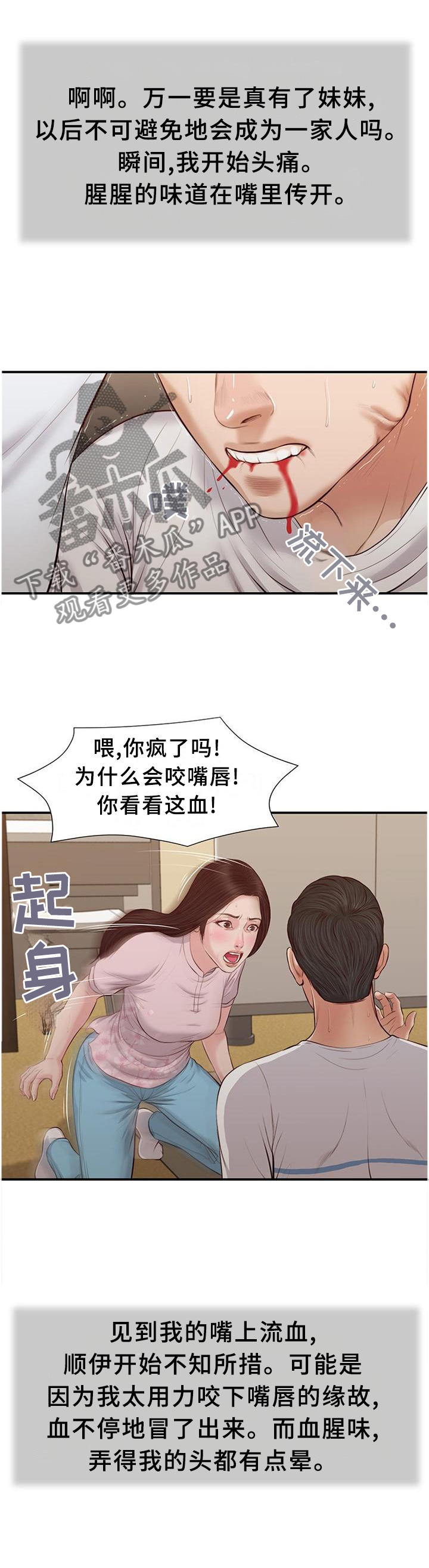第40章：苏醒9