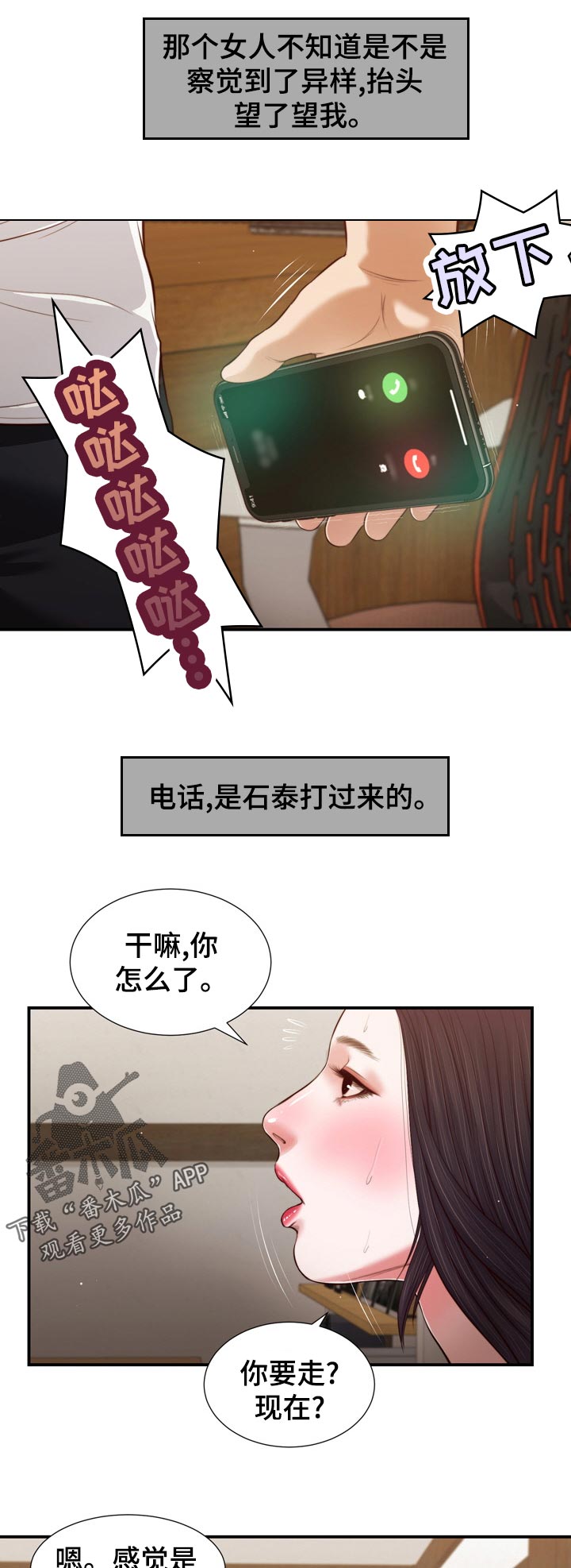 第91章：电话2