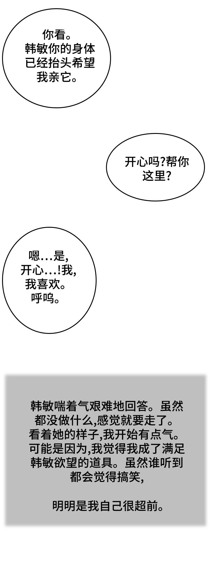 第62章：不能着急6