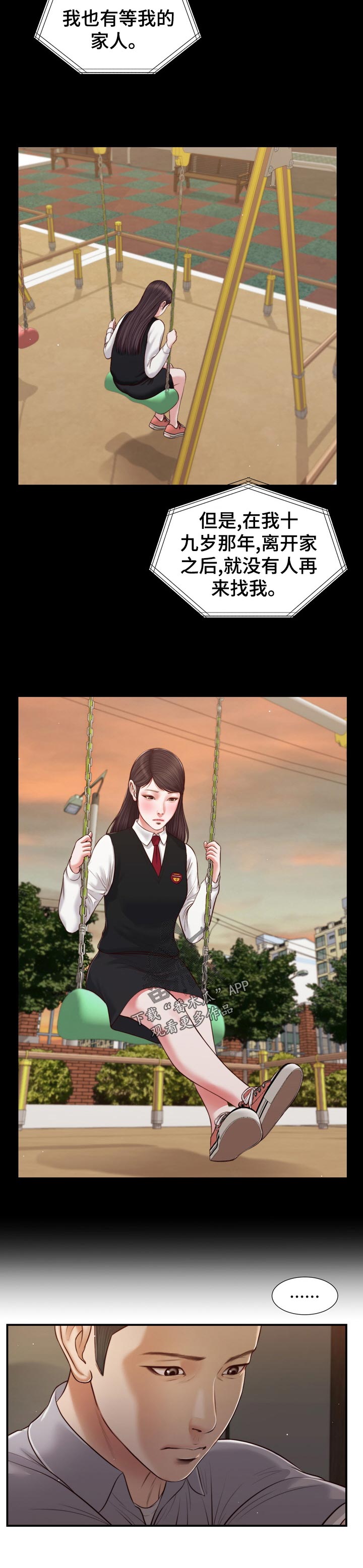 第78章：有家可回11