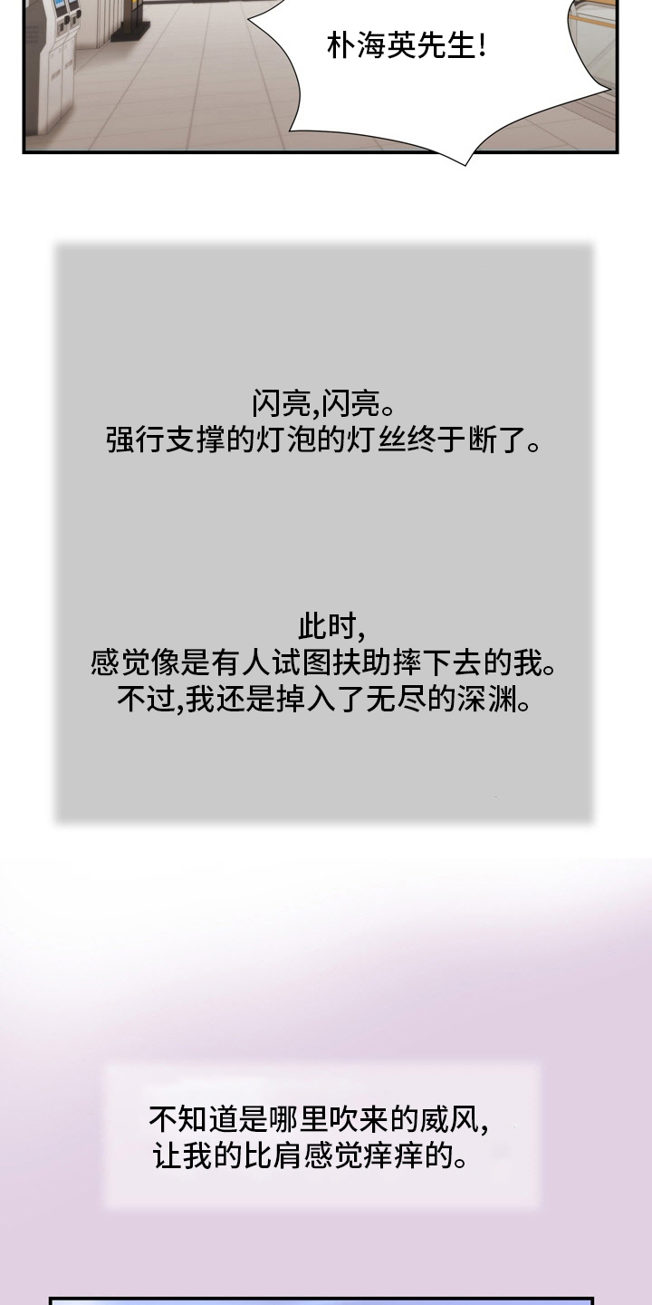 第95章：安身之处10